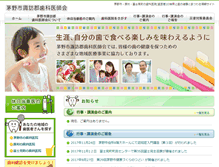 Tablet Screenshot of chinoshi.org